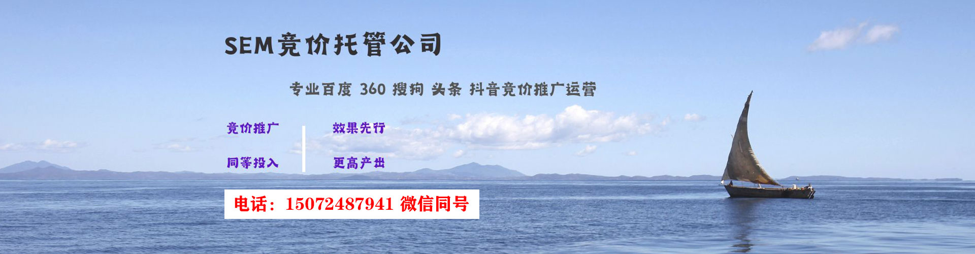 单县百度竞价运营