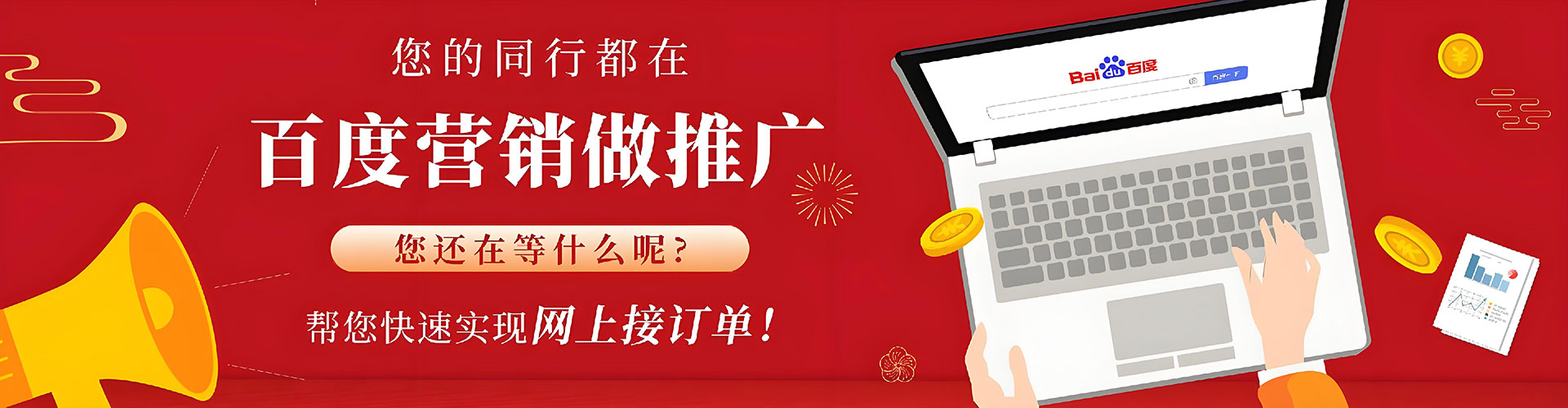 单县sem代运营